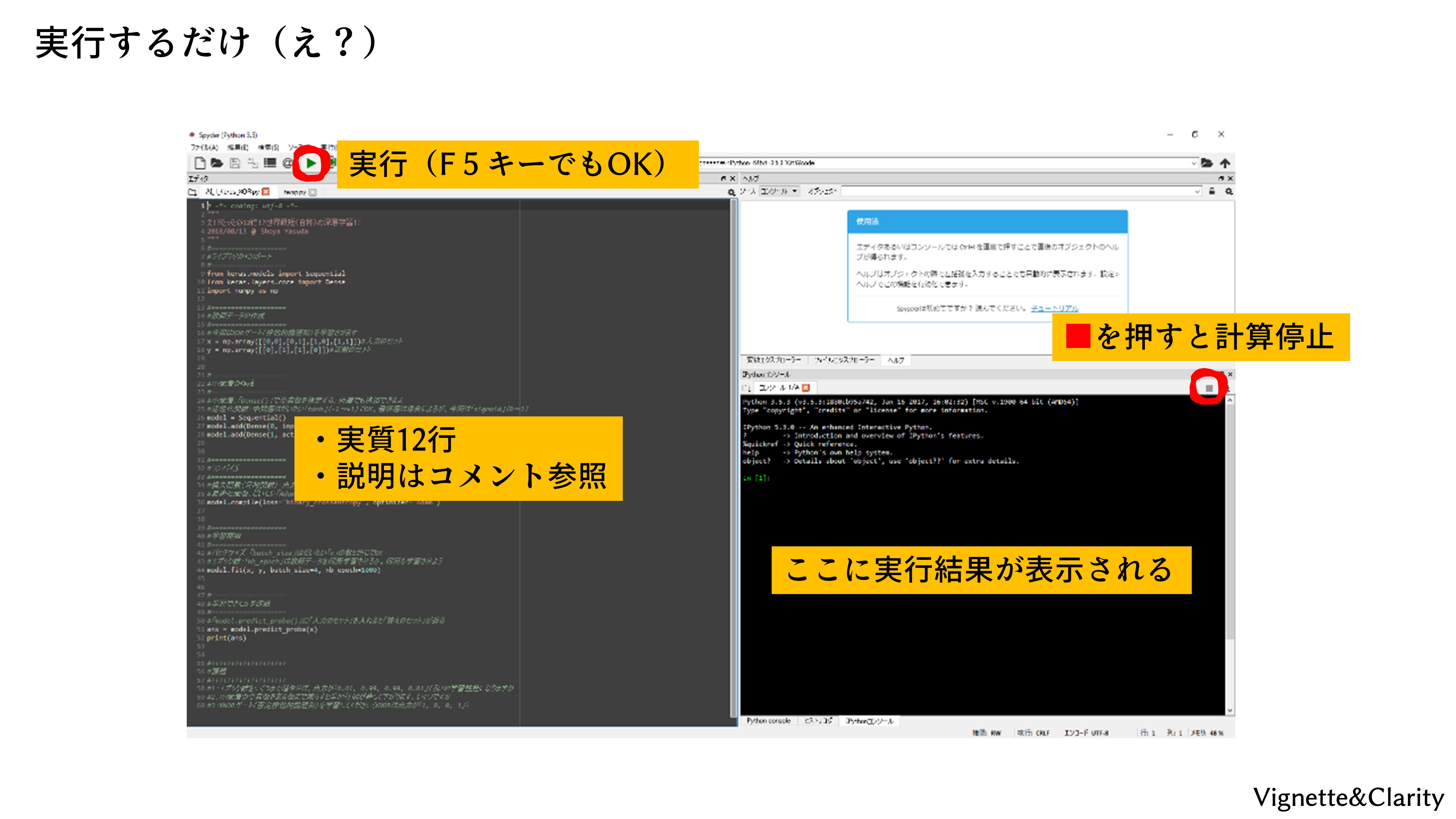 1 1 Windowsで深層学習のためのプログラム実行環境を整える Vignette Clarity ビネット クラリティ