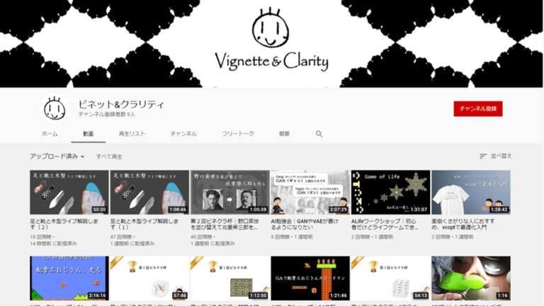 Home Vignette Clarity ビネット クラリティ