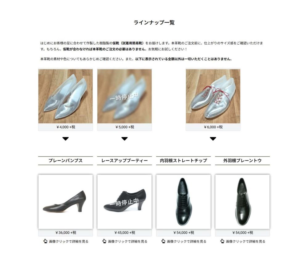 shoe-craft.com_1-2_top
