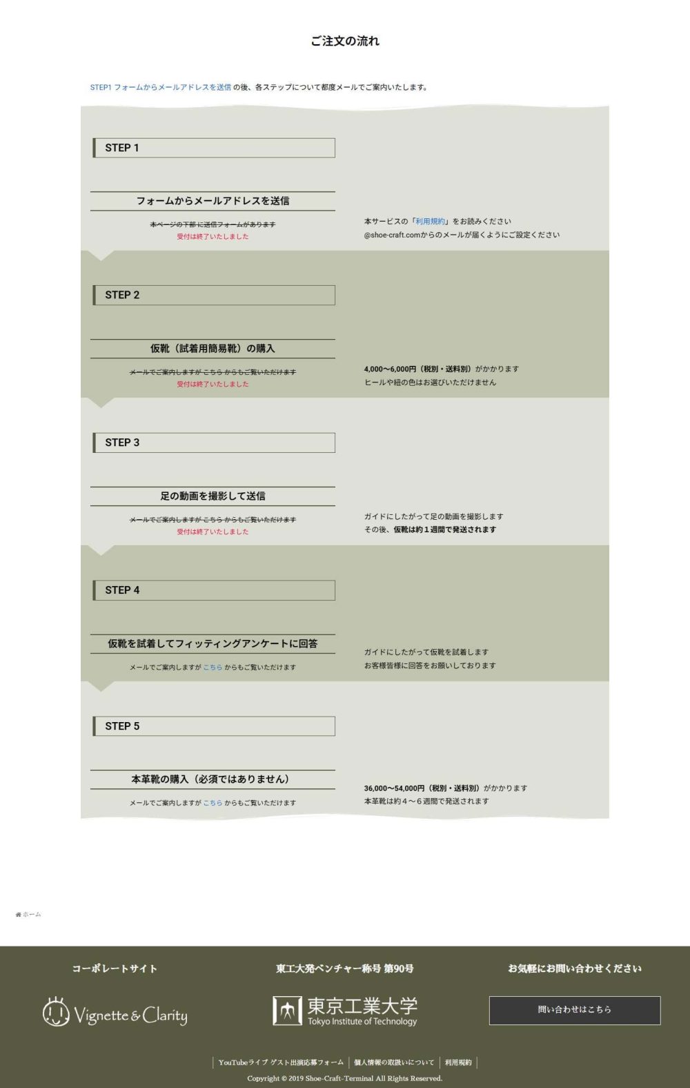 shoe-craft.com_1-3_top