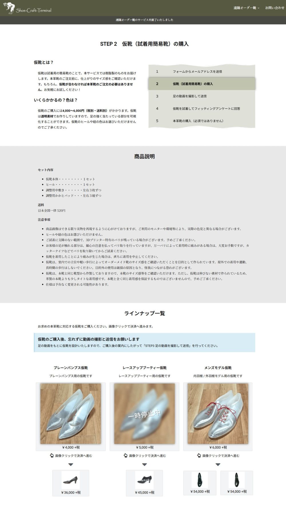 shoe-craft.com_2_fitting-shoes