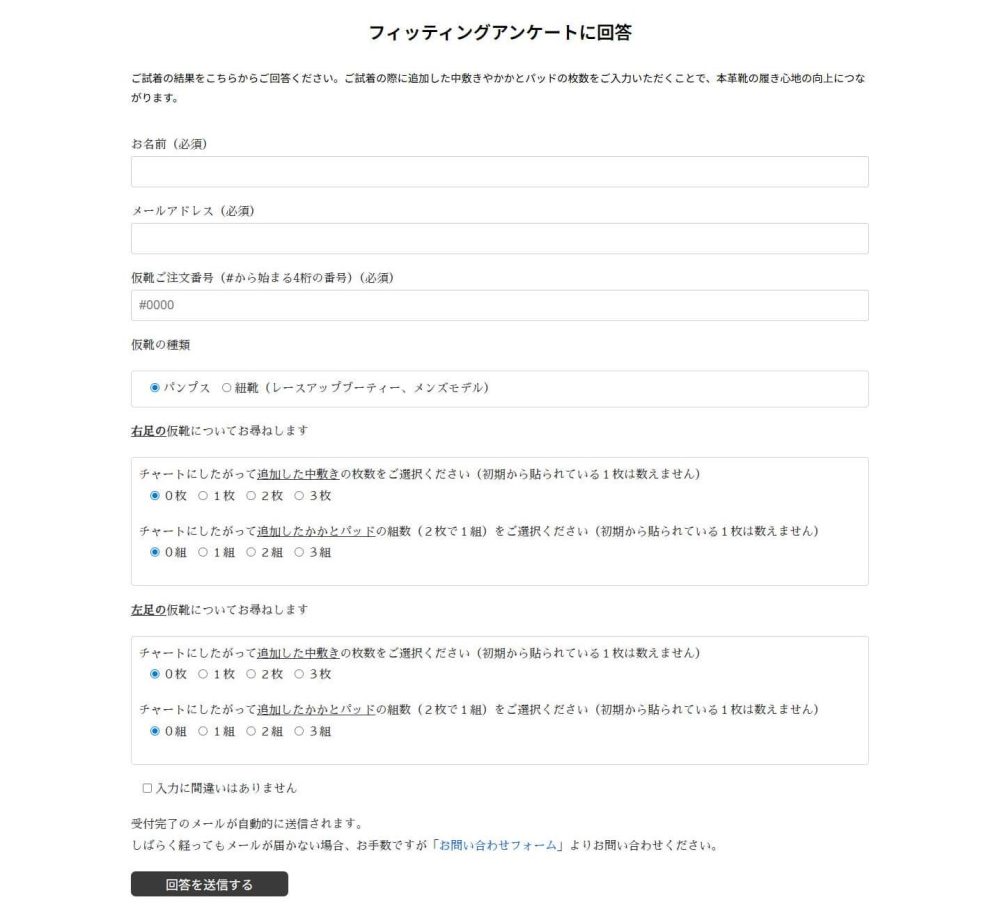 shoe-craft.com_4-3_fitting