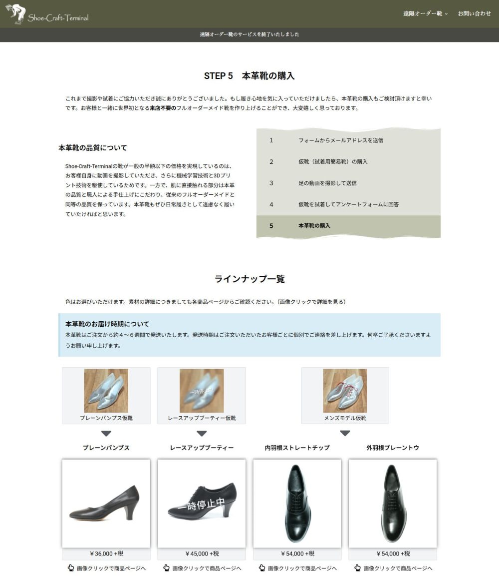 shoe-craft.com_5_leather-shoes