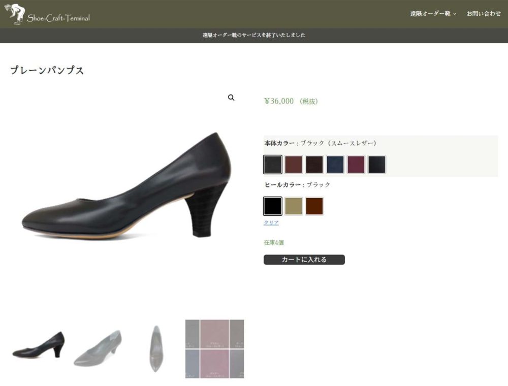 shoe-craft.com_6-1_pumps1