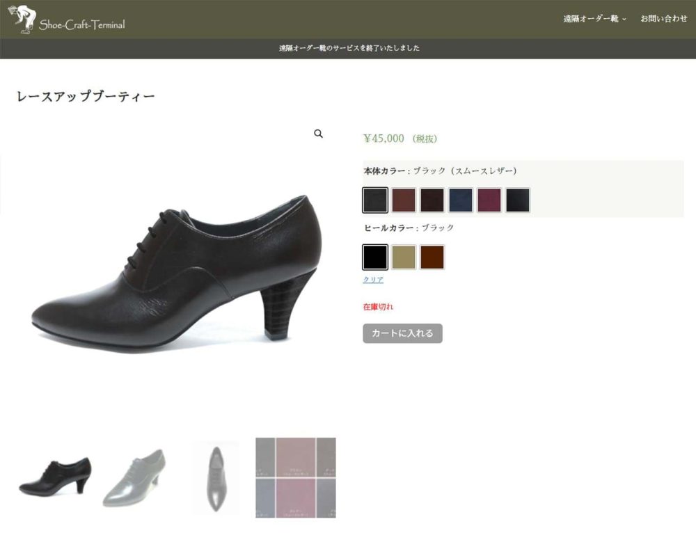 shoe-craft.com_6-2_bootie1