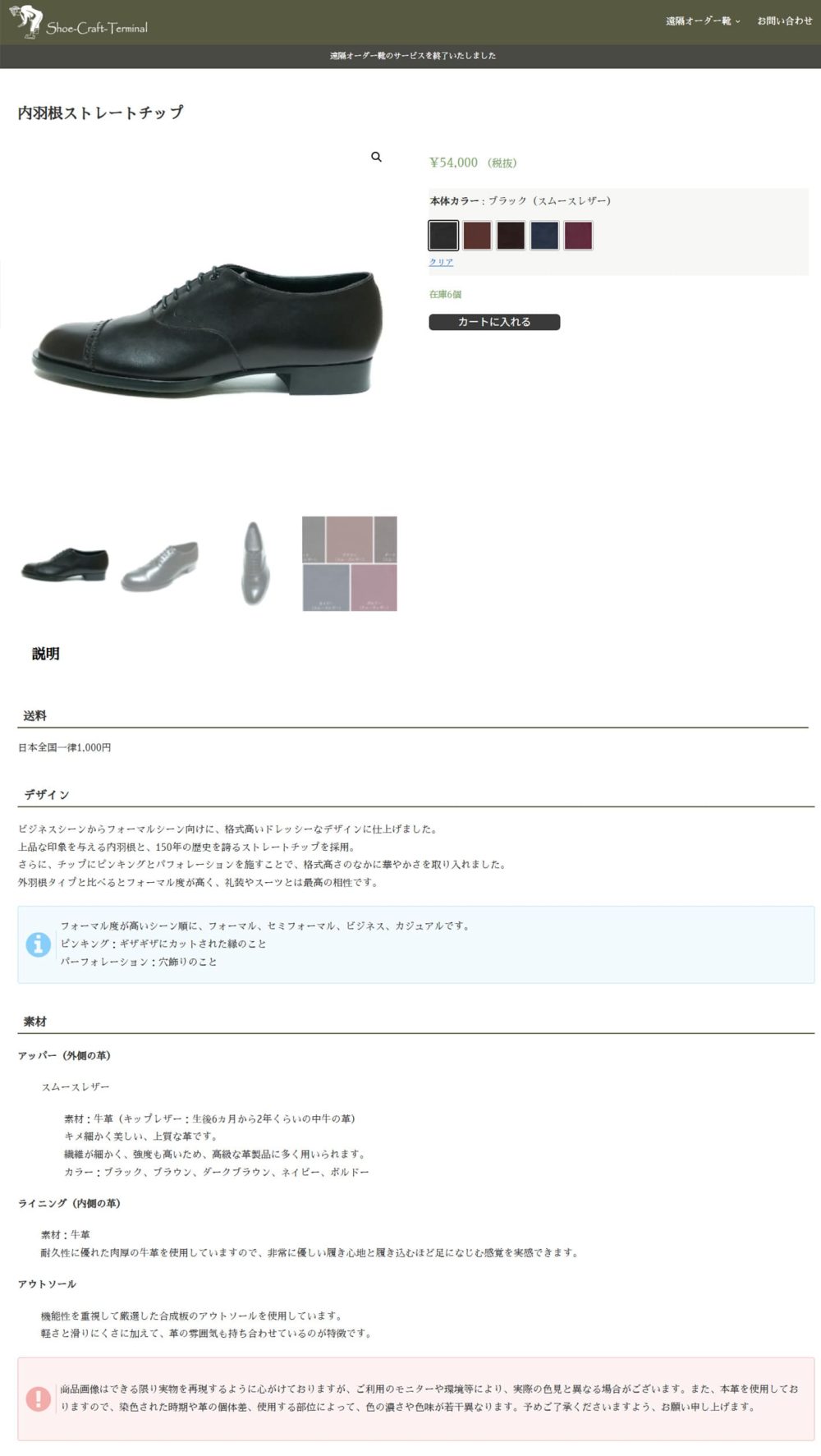 shoe-craft.com_6-3_oxford