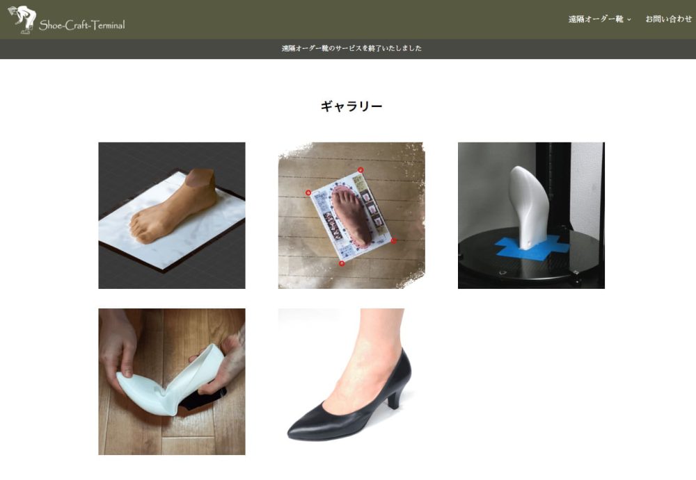 shoe-craft.com_7_gallery